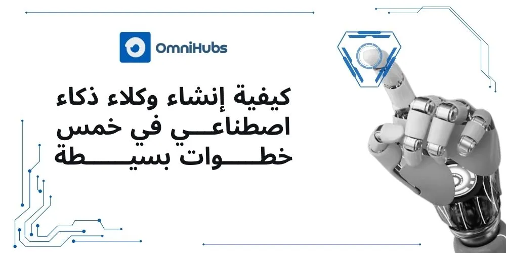 إنشاء شات بوت