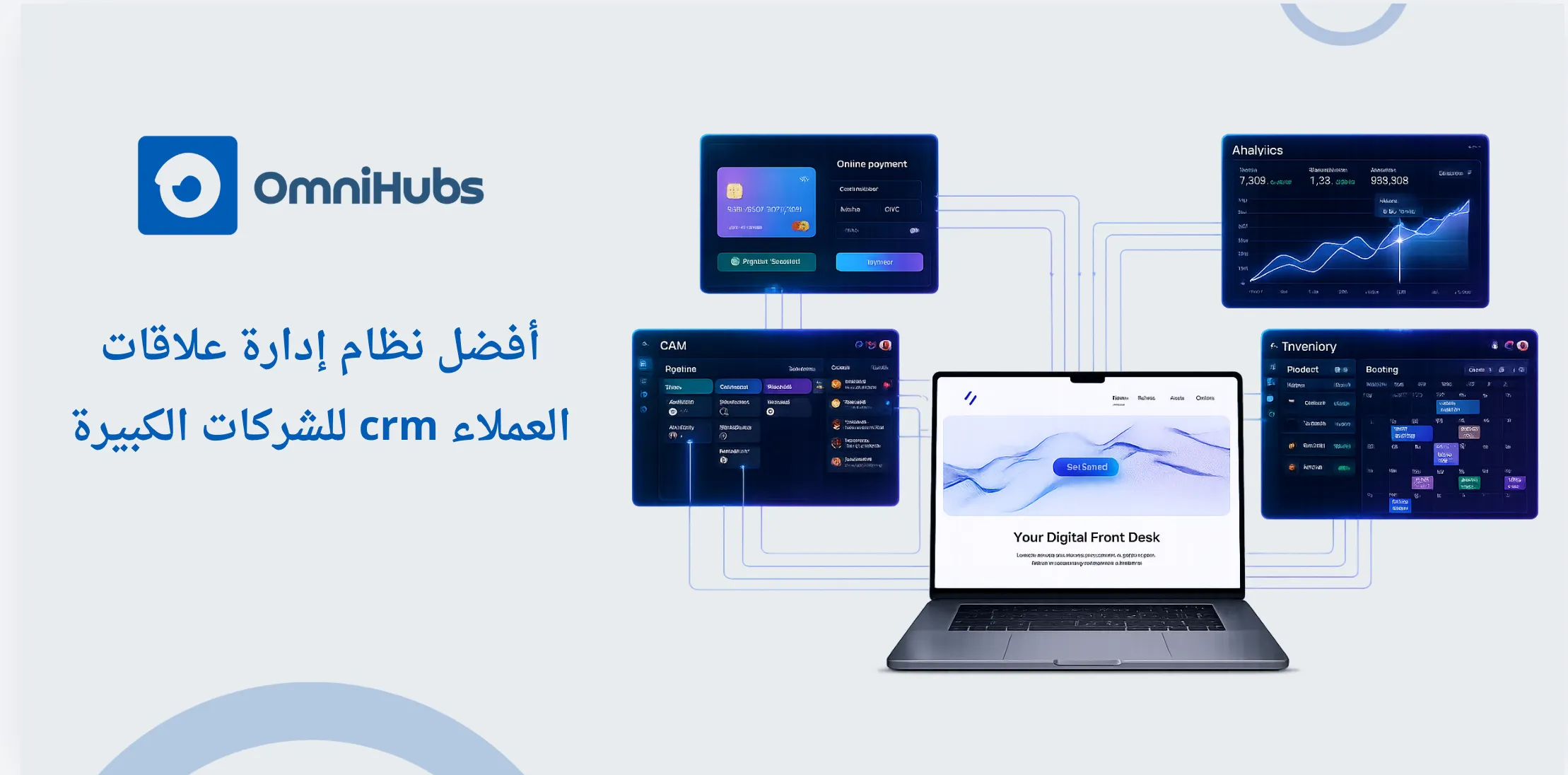 ما هي وظيفة ال CRM