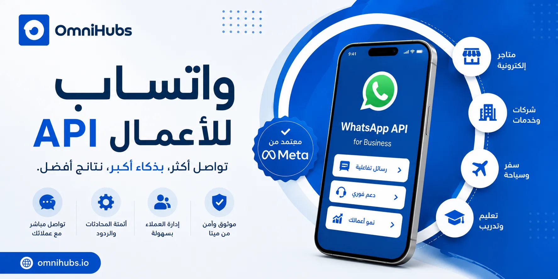رسوم واتساب للأعمال
